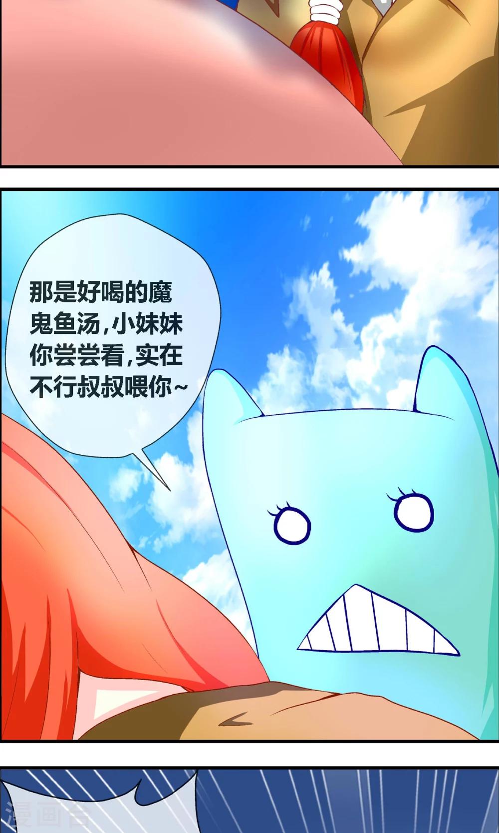 第3话 吃素的丧尸2