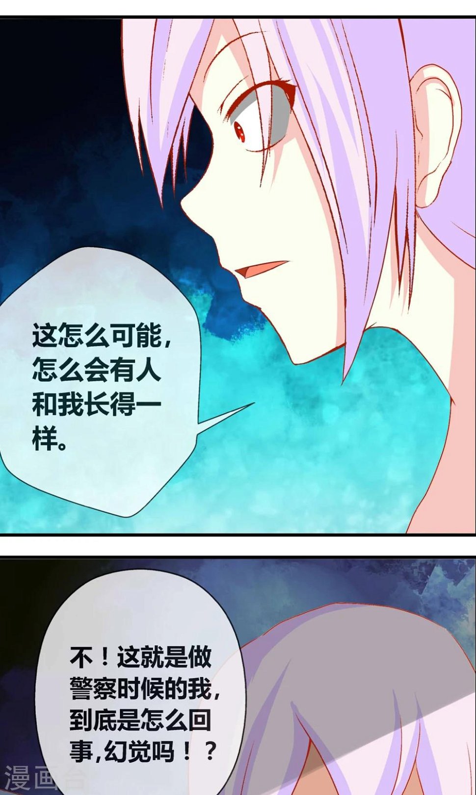 第8话 第二个我9
