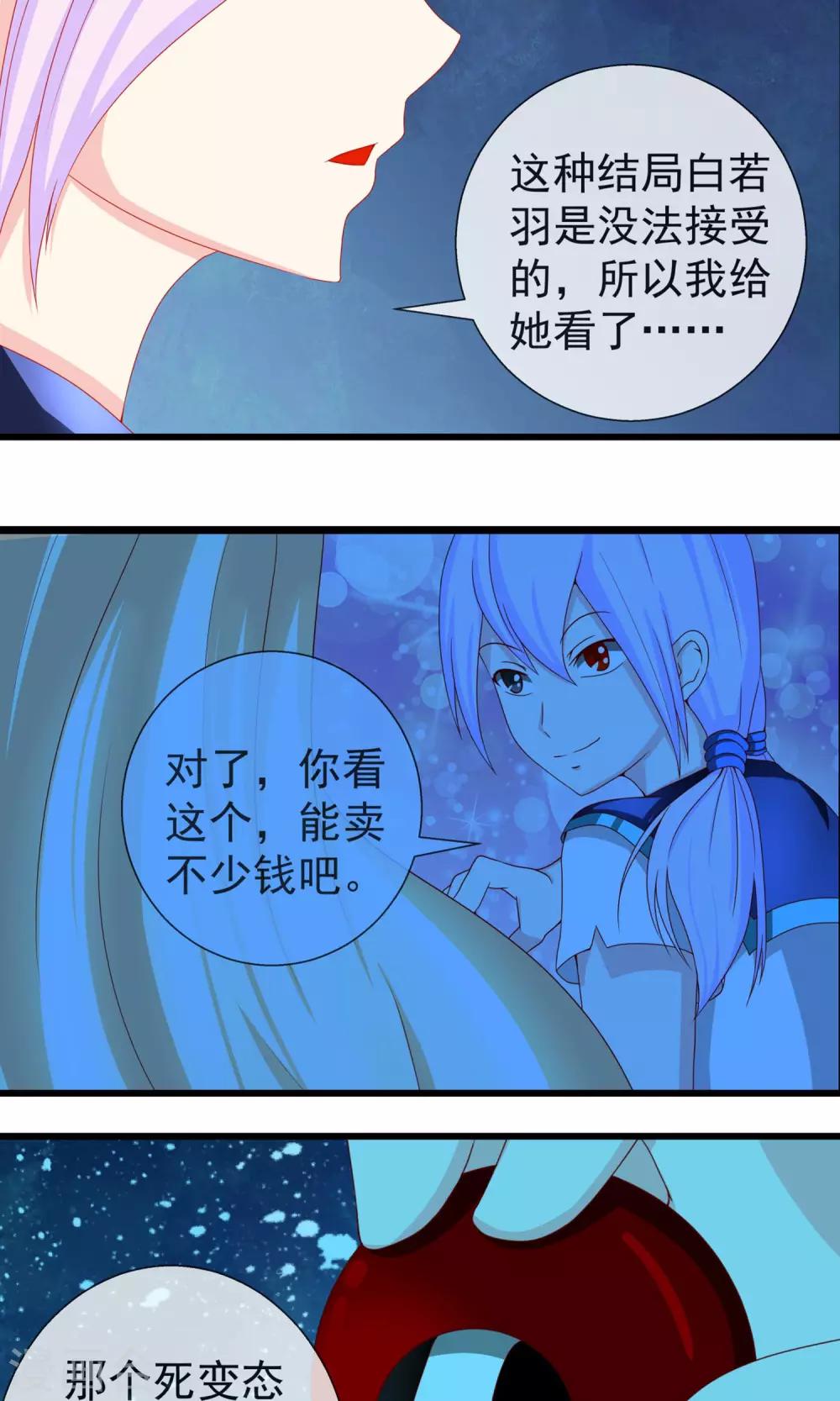 第15话 秩序都市落幕14