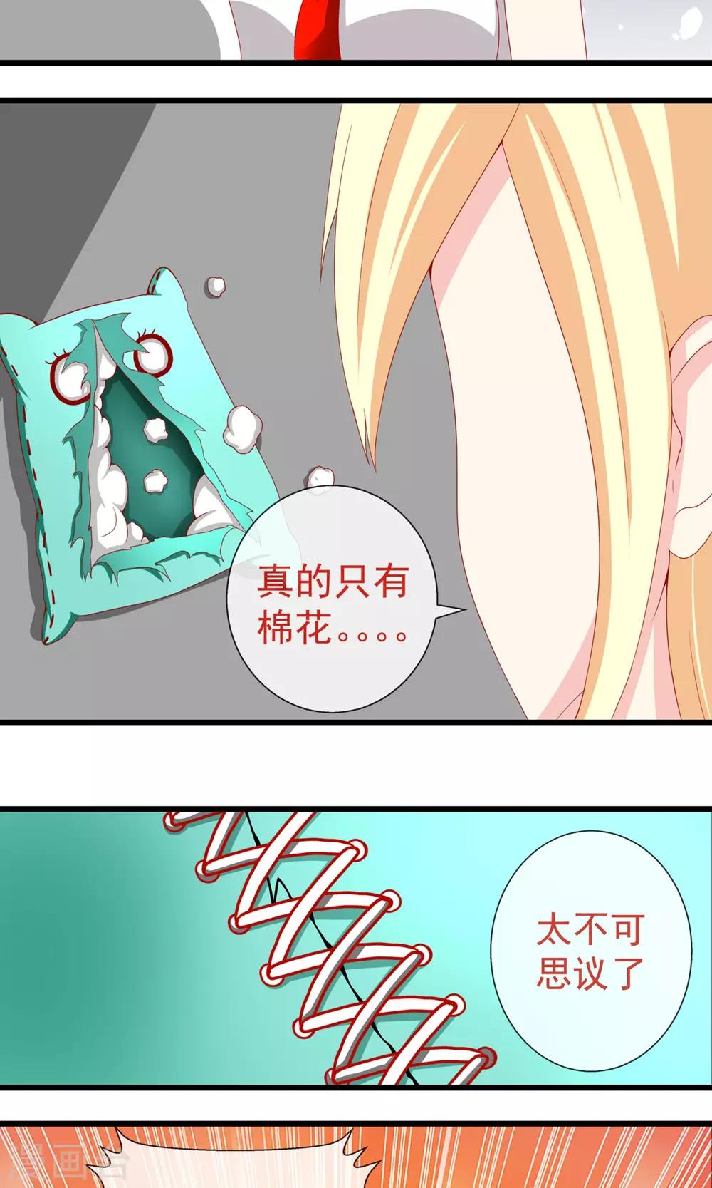 第16话 枕头的秘密10