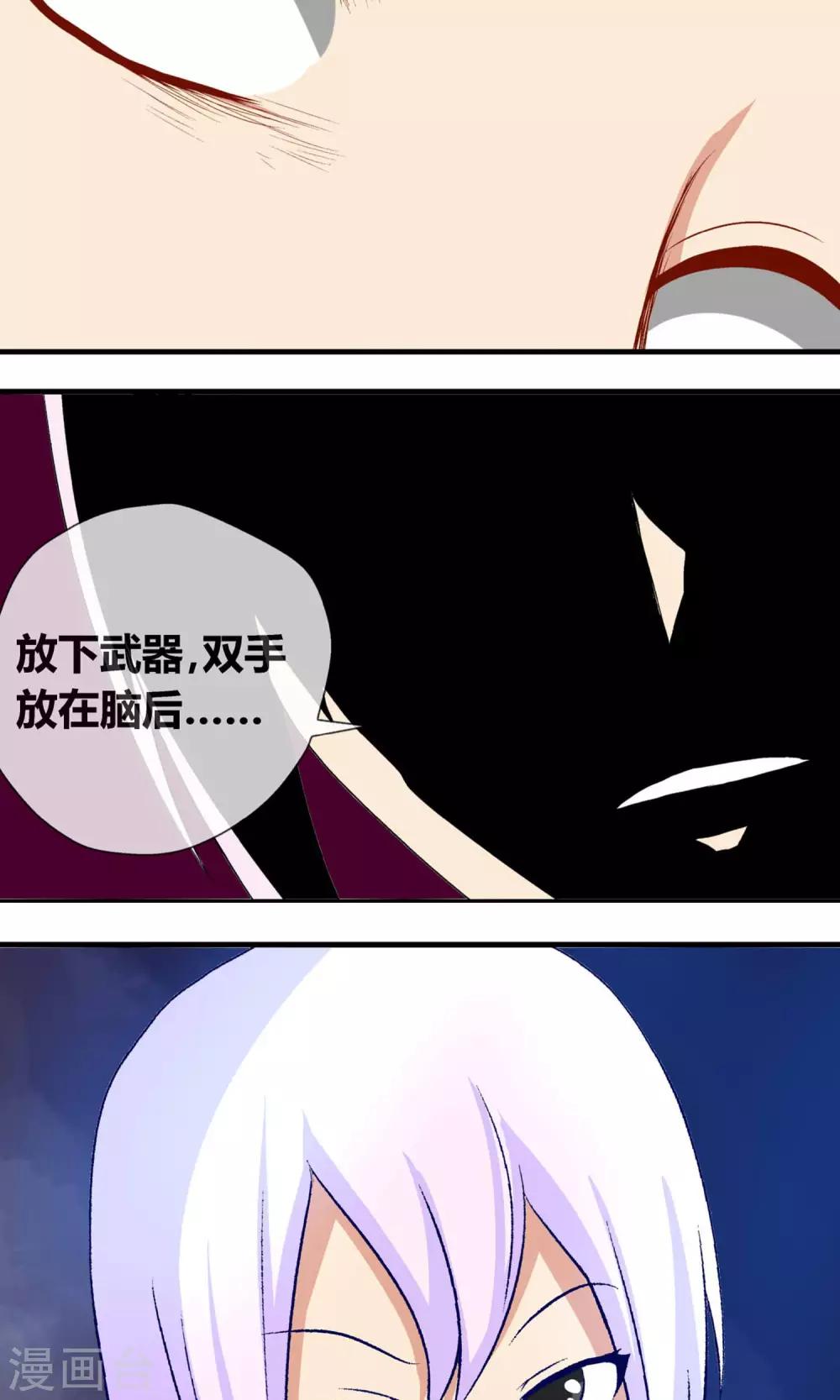 第7话 突发事件22