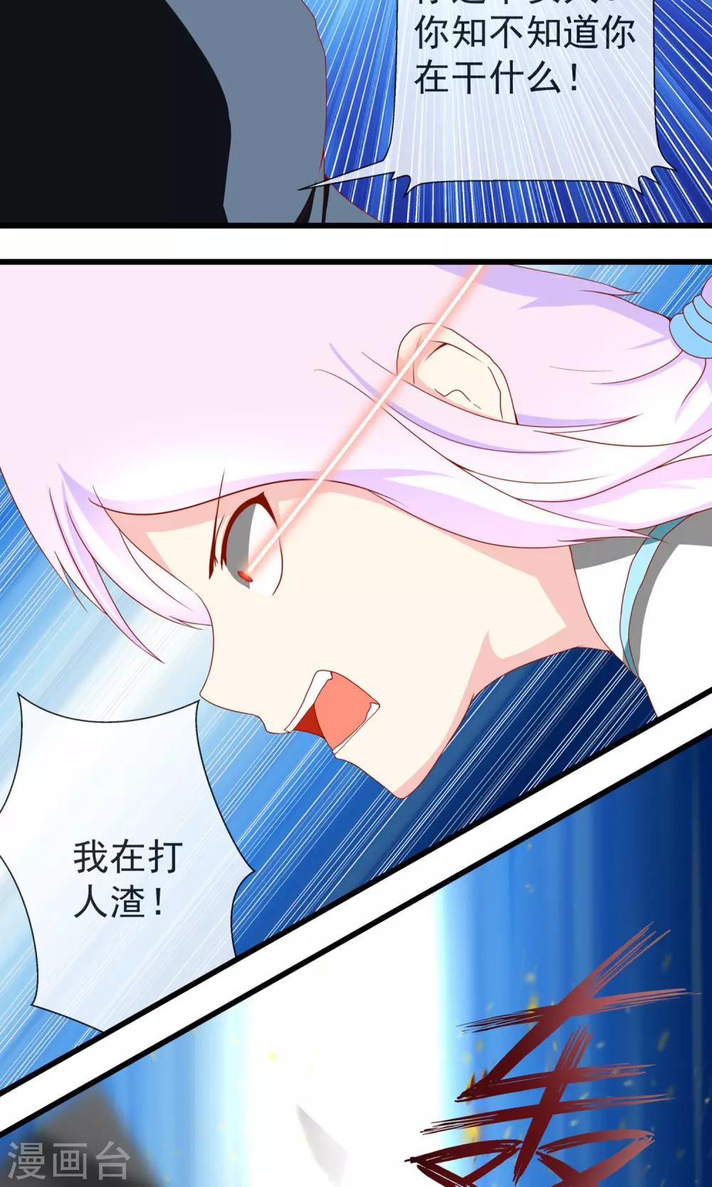 第14话 原来是弱鸡10
