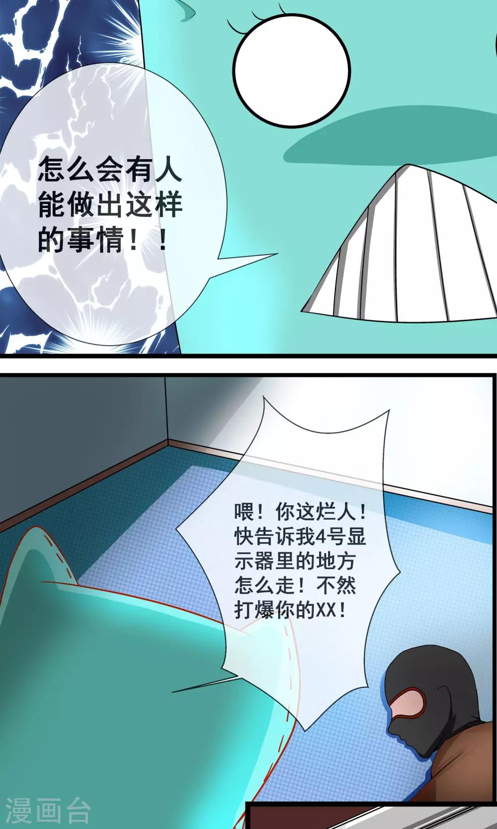 第10话 又被抓了？2
