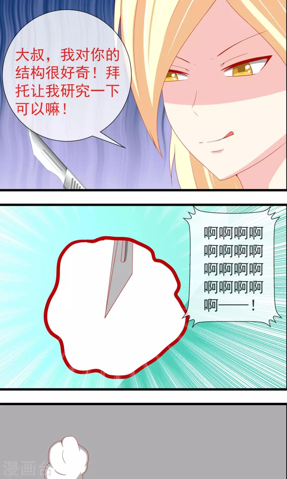 第16话 枕头的秘密8