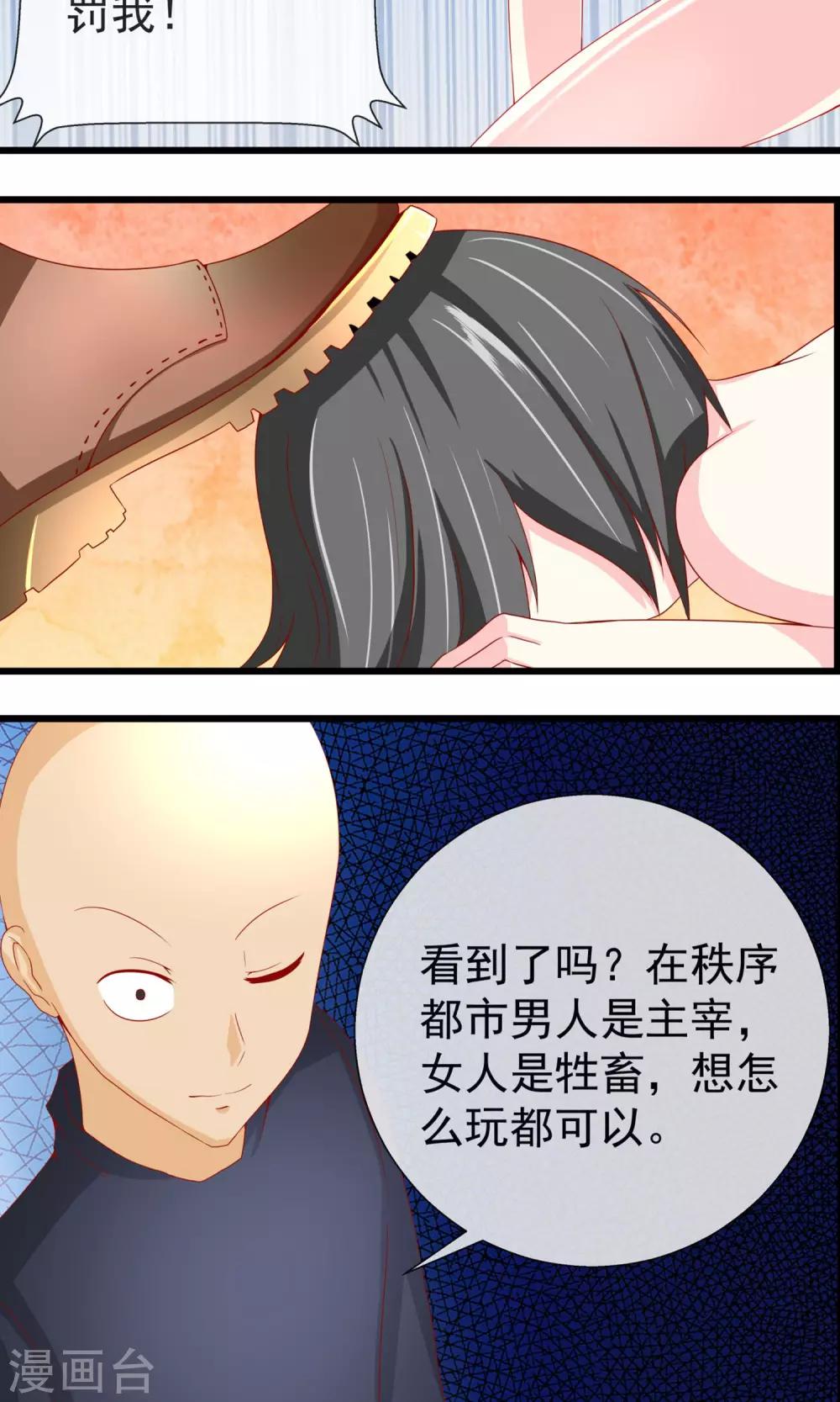 第11话 新的游戏15