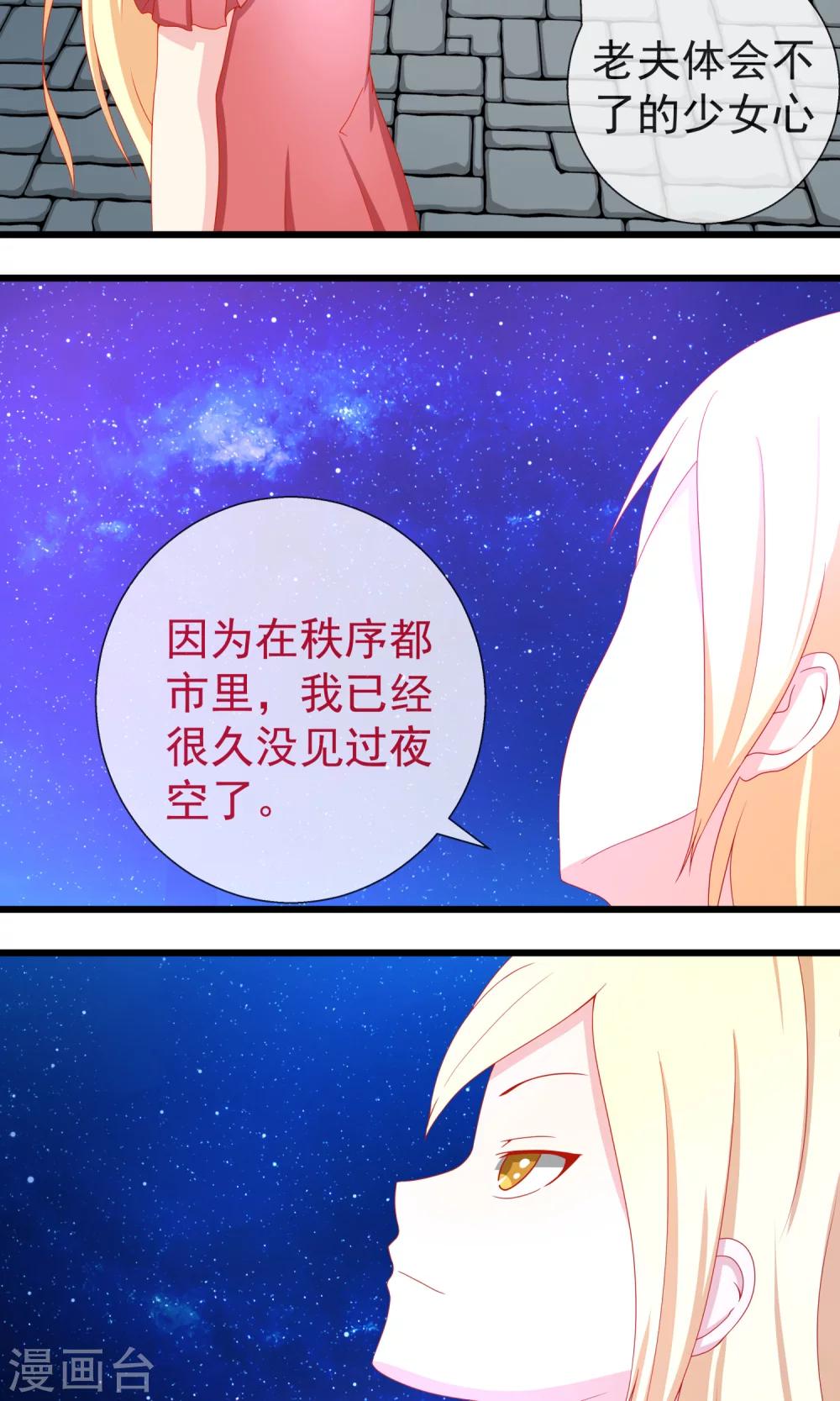 第19话 肚子好饿要吃饭2