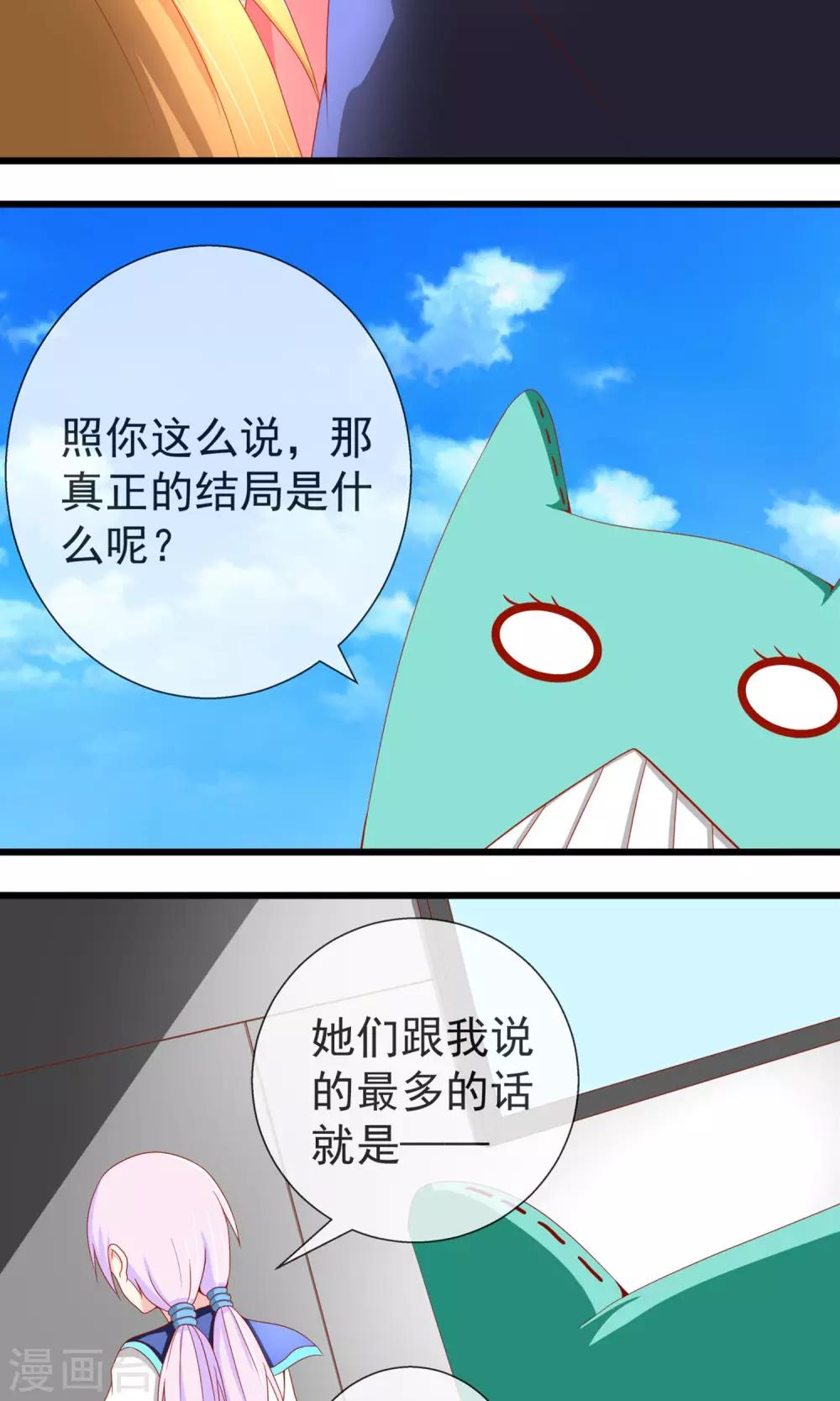 第15话 秩序都市落幕10