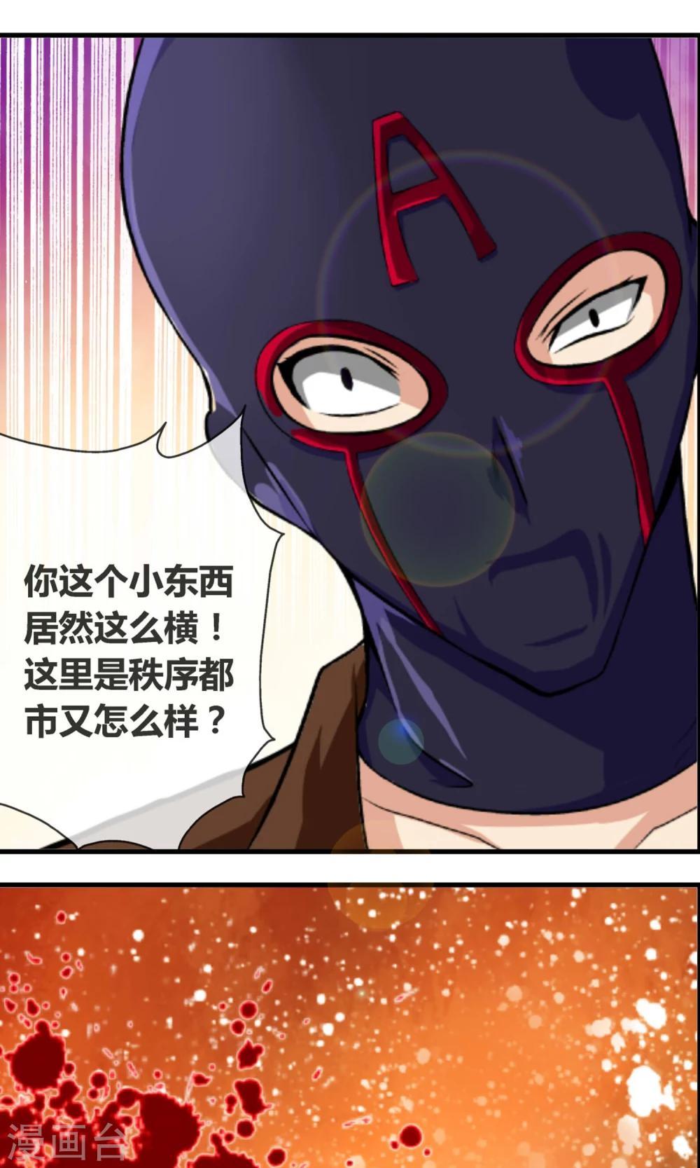 第8话 第二个我15