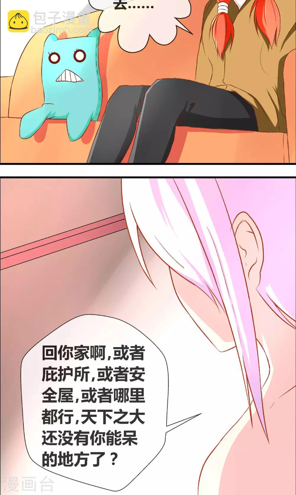 第4话 奇怪的事件7