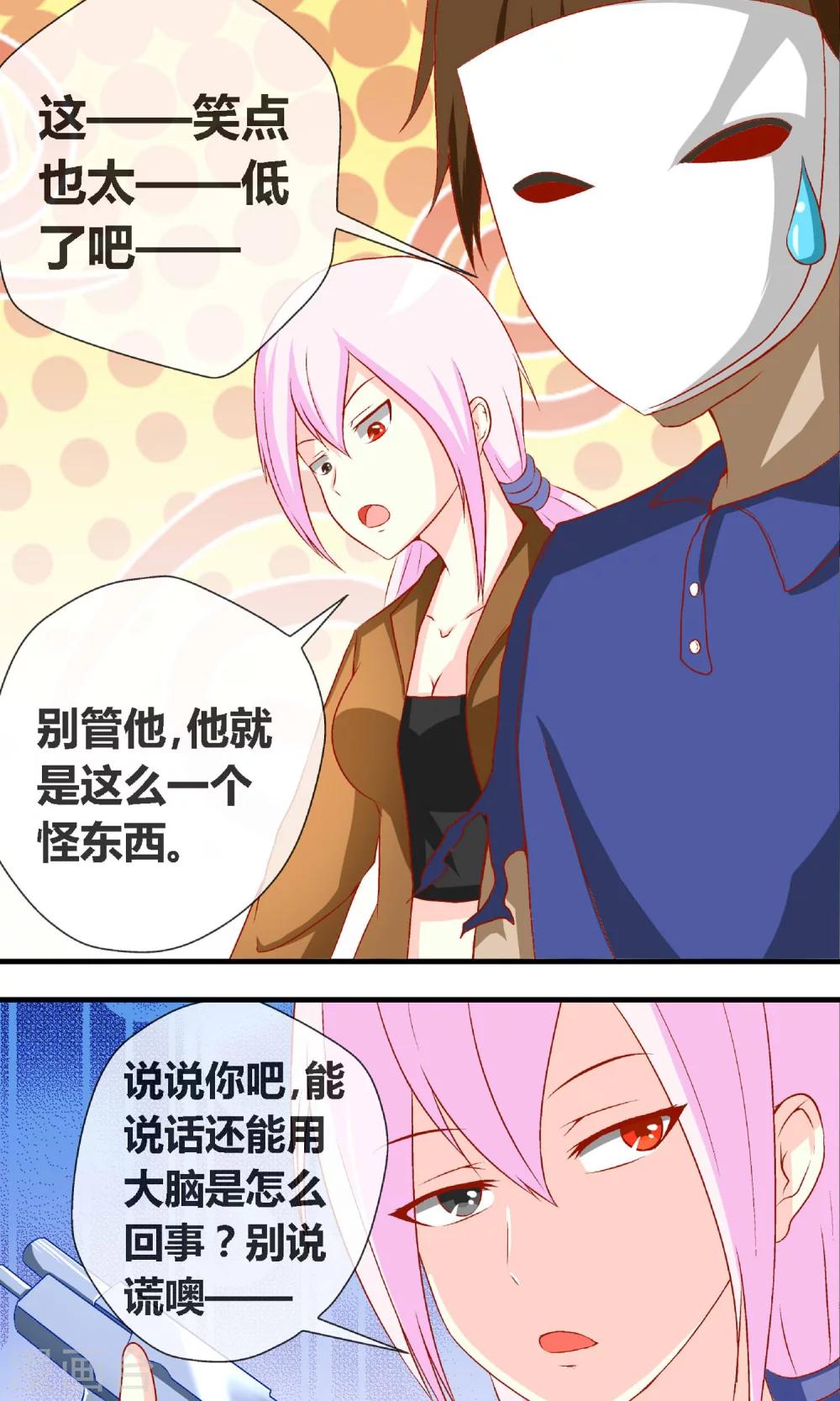 第3话 吃素的丧尸21