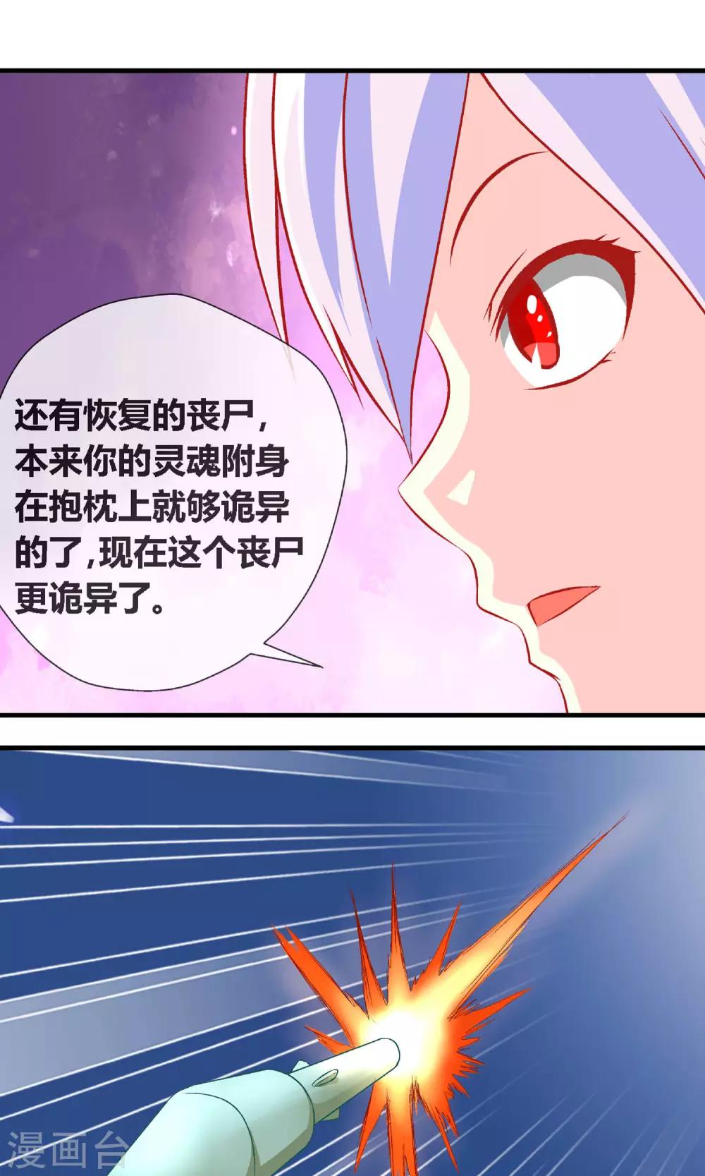 第4话 奇怪的事件20