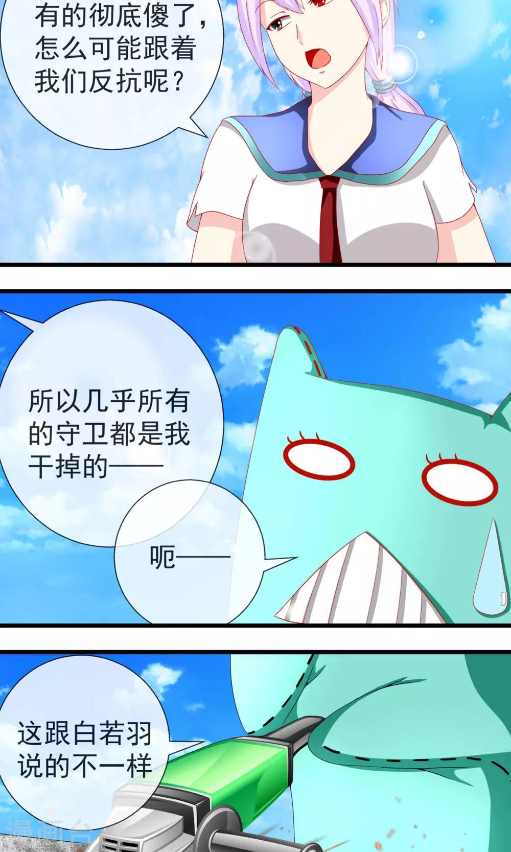 第15话 秩序都市落幕8