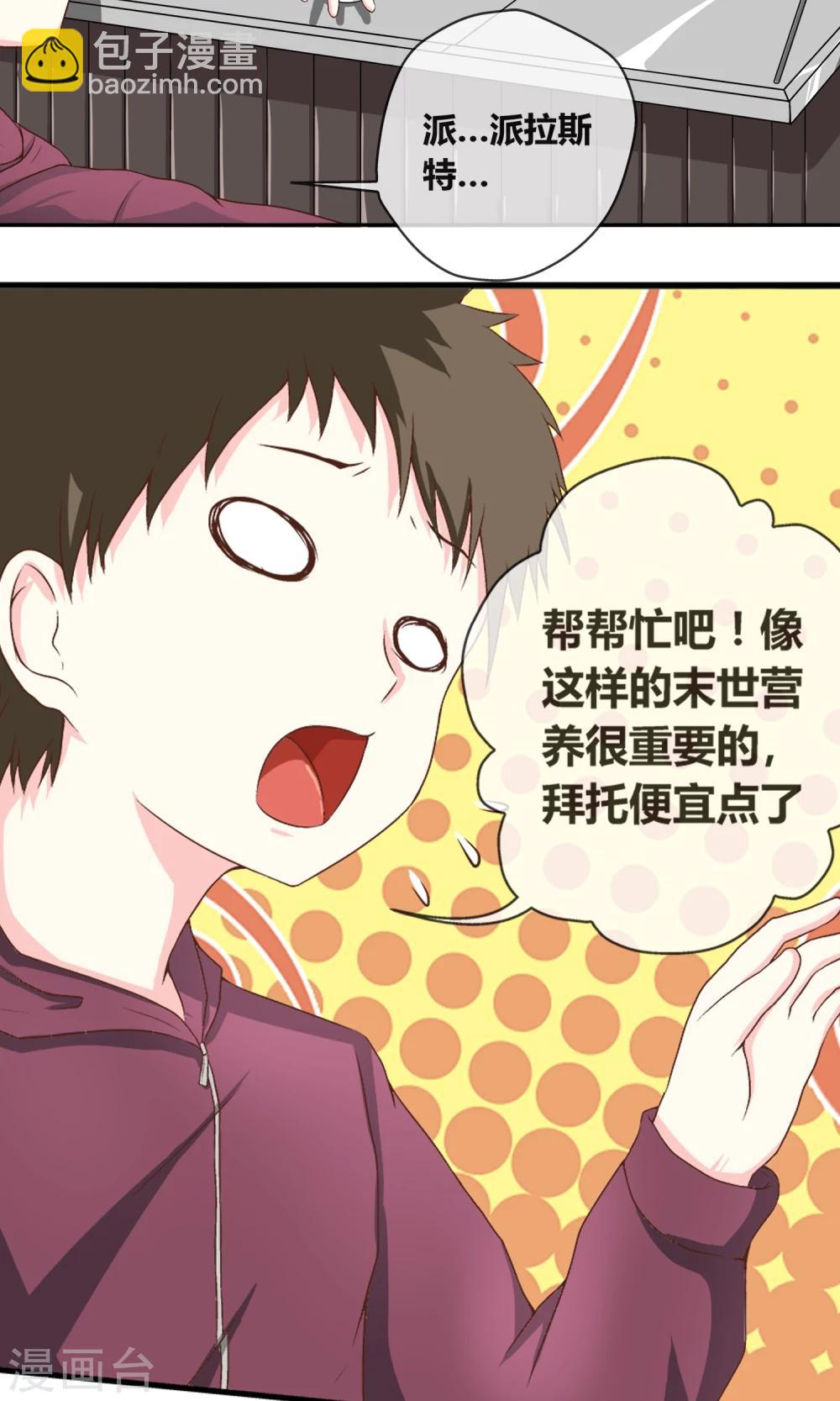 第1话 赚钱不容易6