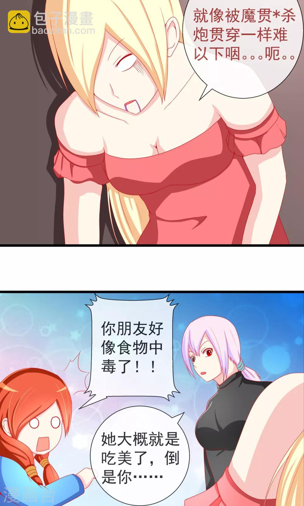 最终话 好好休息22
