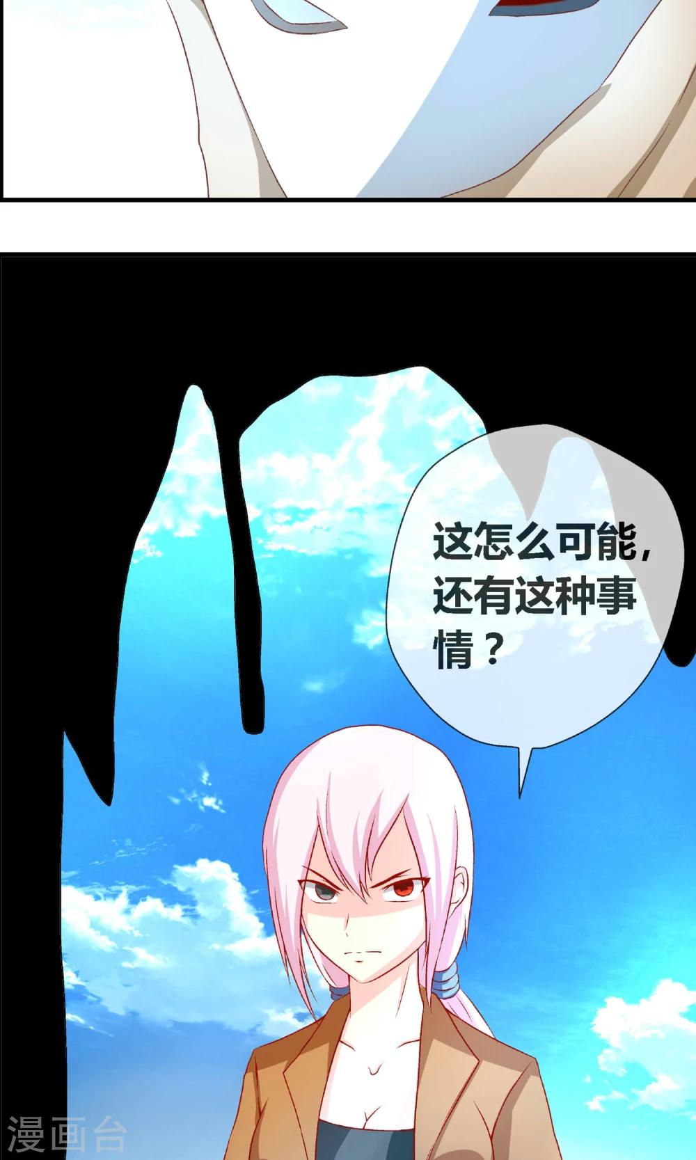 第3话 吃素的丧尸18