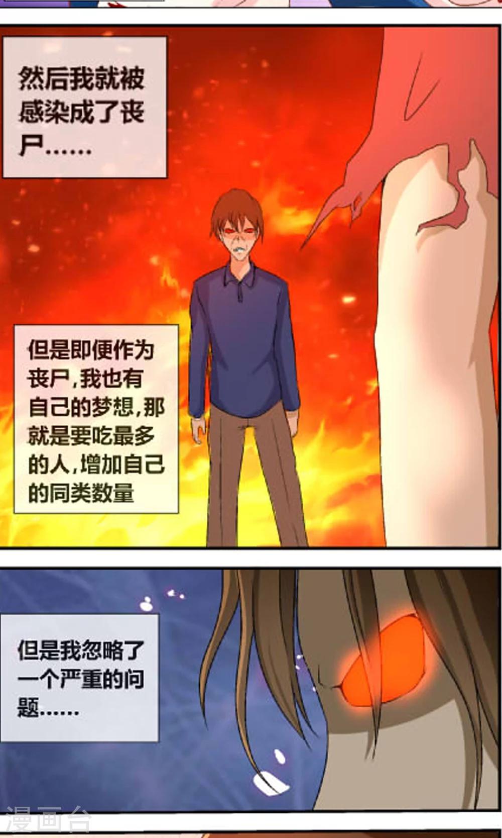 第2话 上门服务4