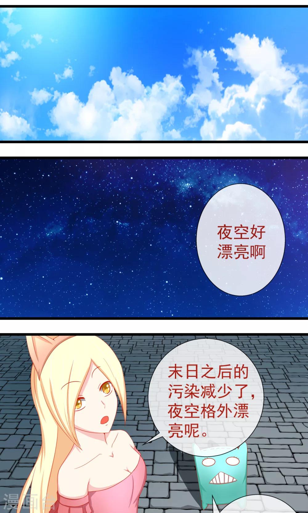 第19话 肚子好饿要吃饭1