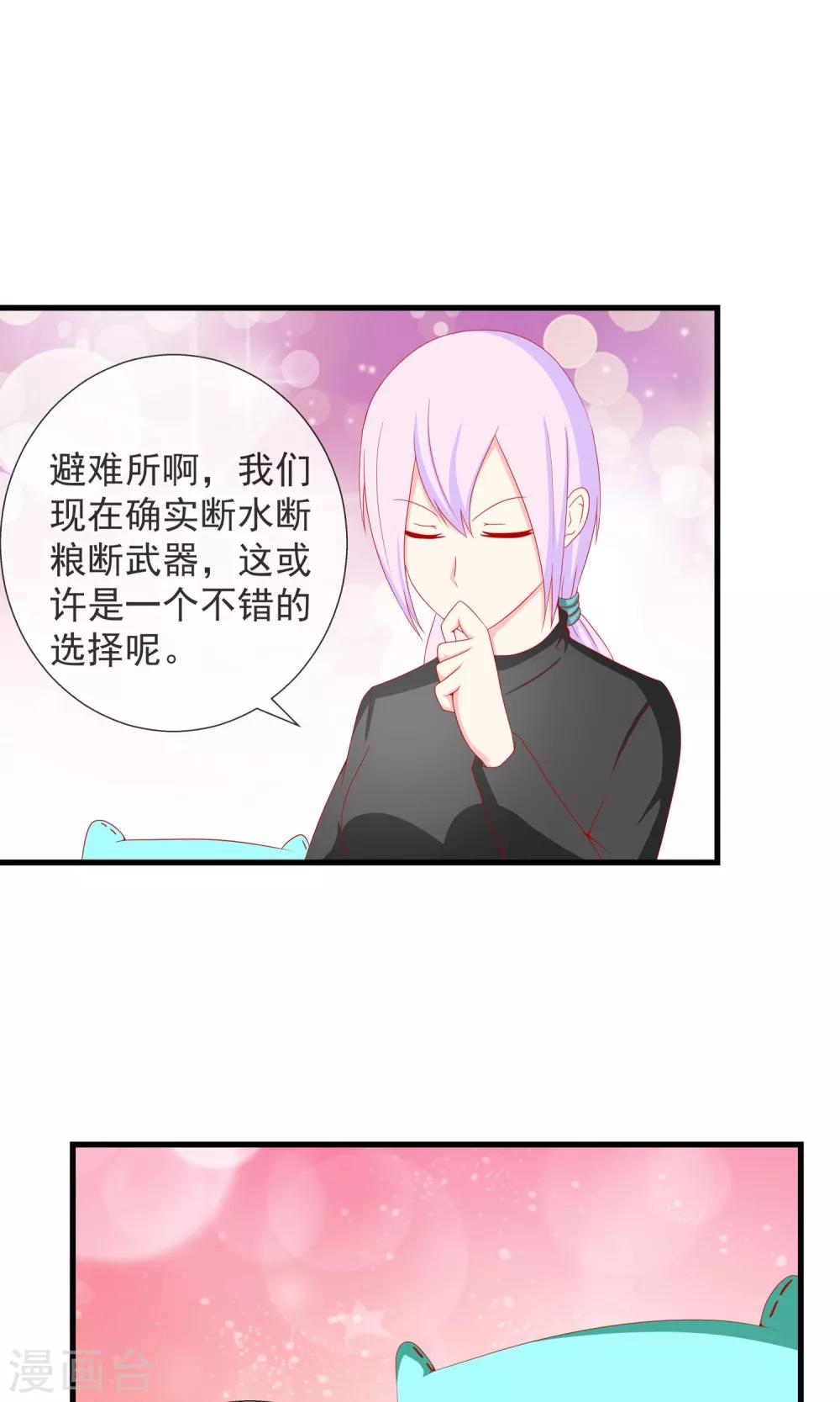 最终话 好好休息25
