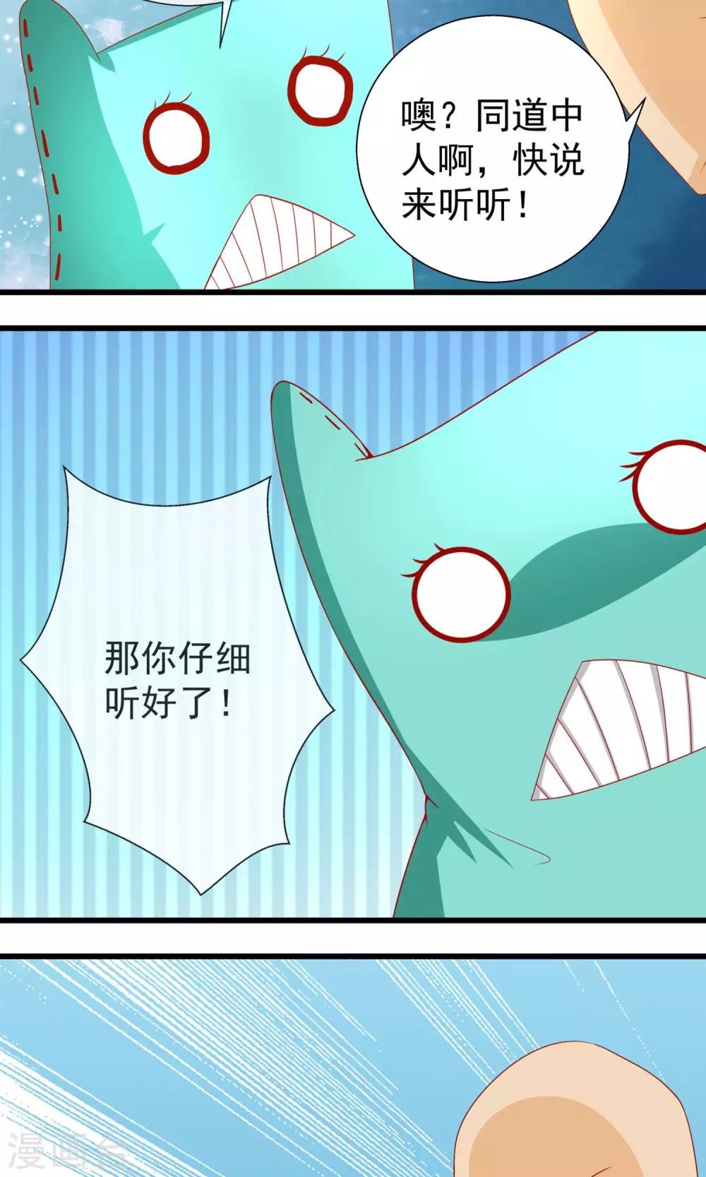 第11话 新的游戏21
