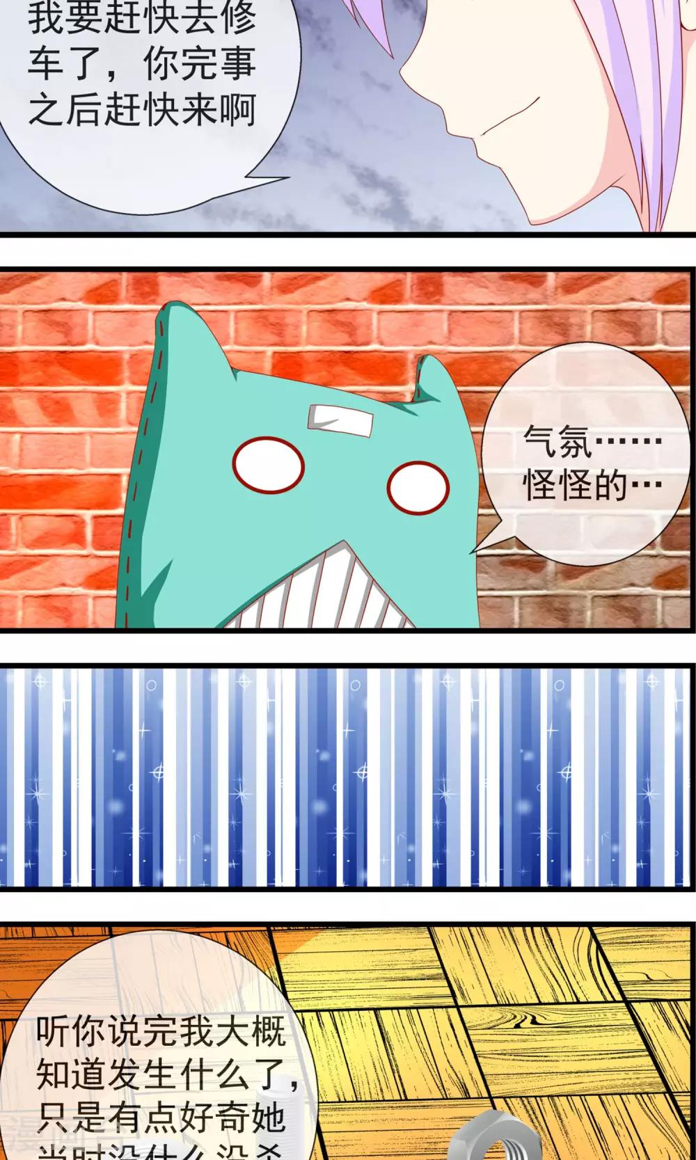 第15话 秩序都市落幕3
