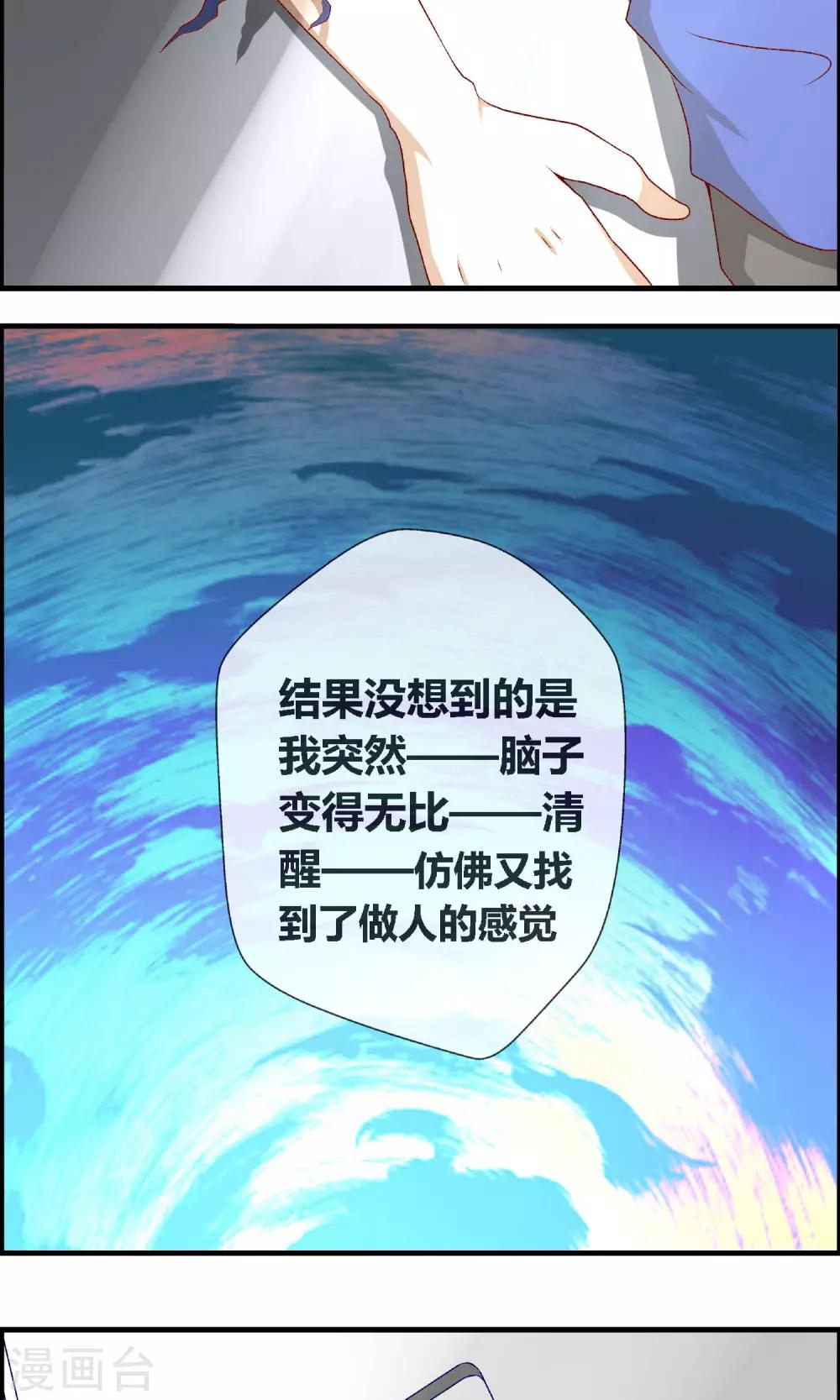 第4话 奇怪的事件2