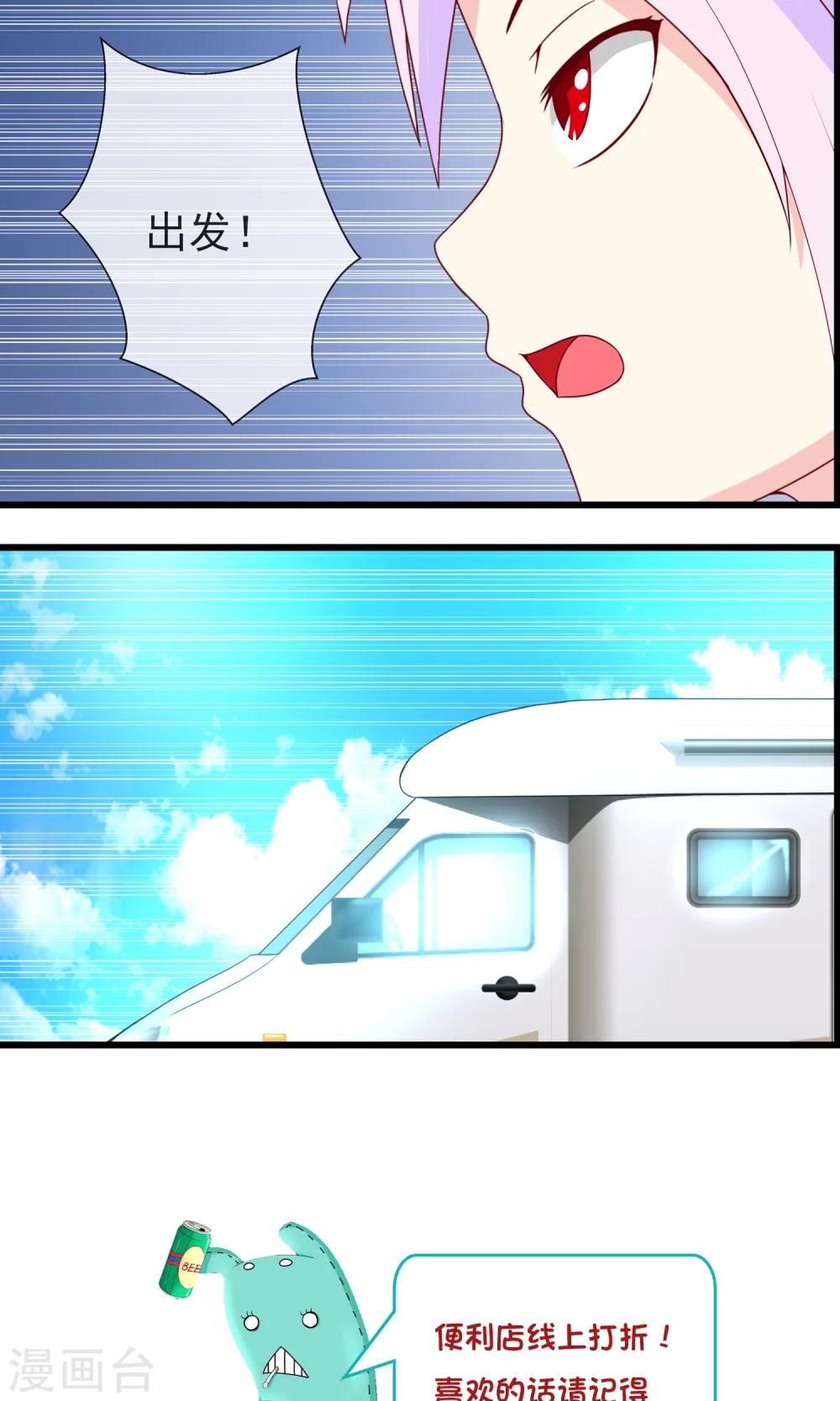 第18话 新的旅途开始14