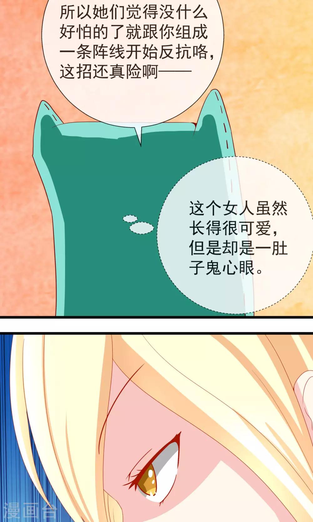第14话 原来是弱鸡21