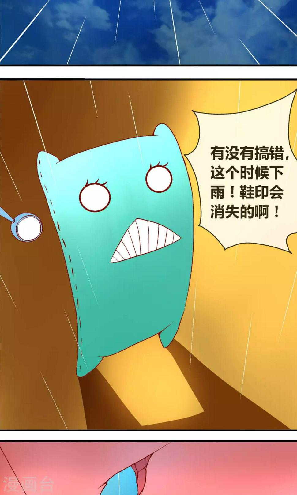 第6话 秩序都市10