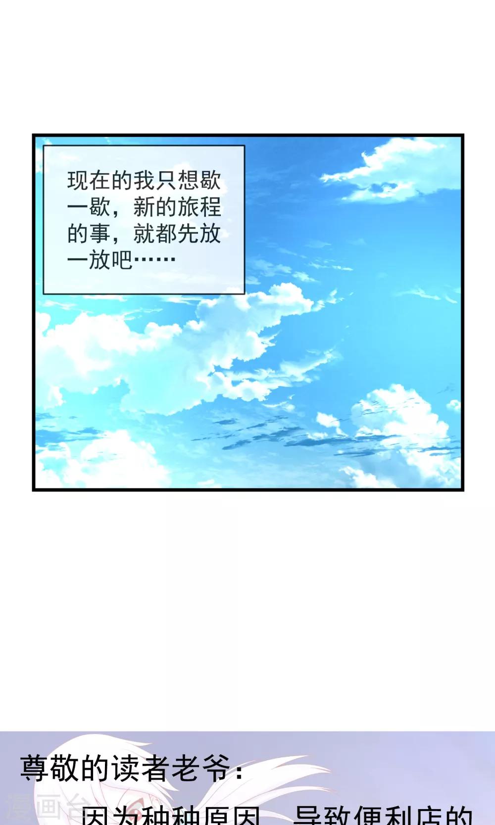 最终话 好好休息31