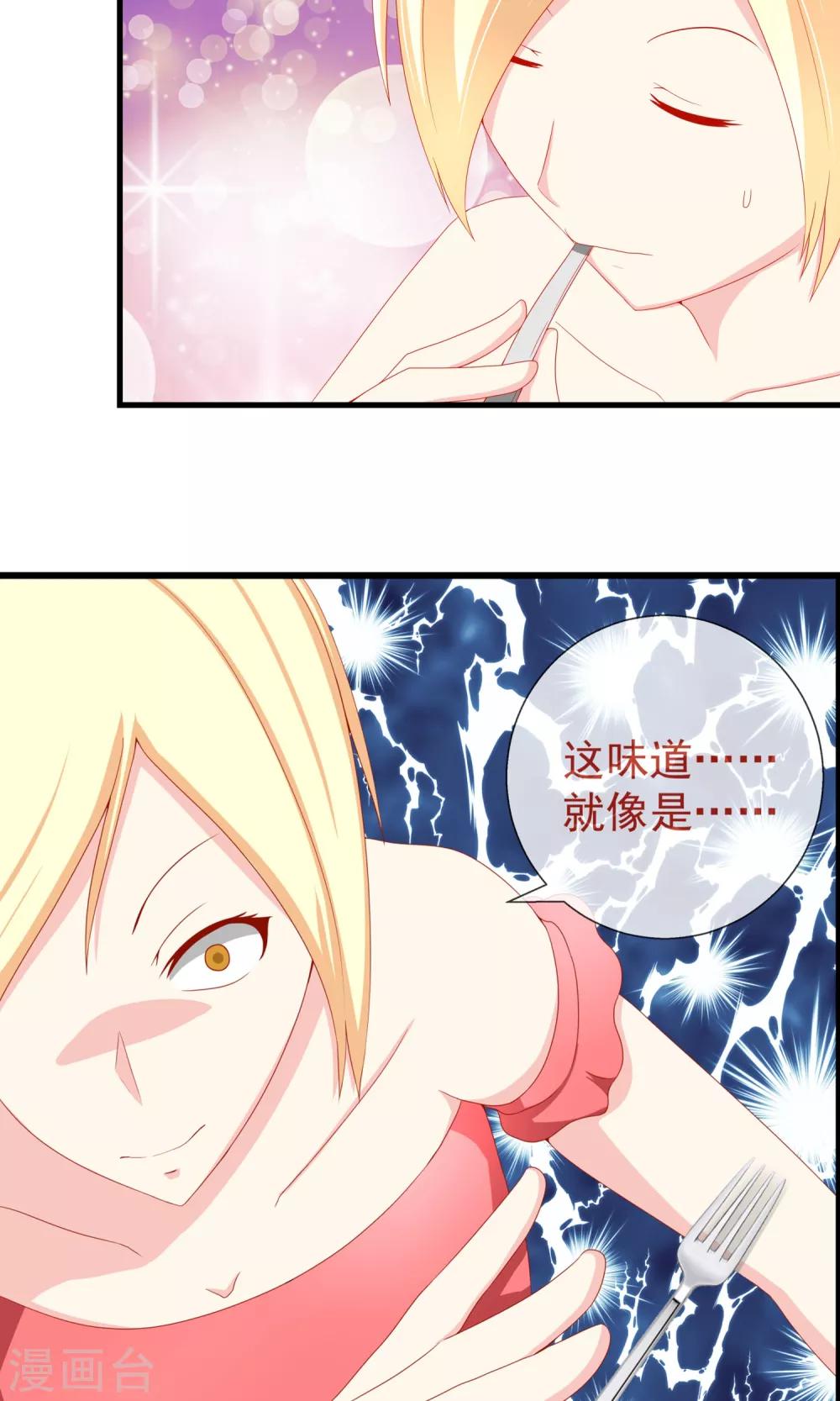 最终话 好好休息19