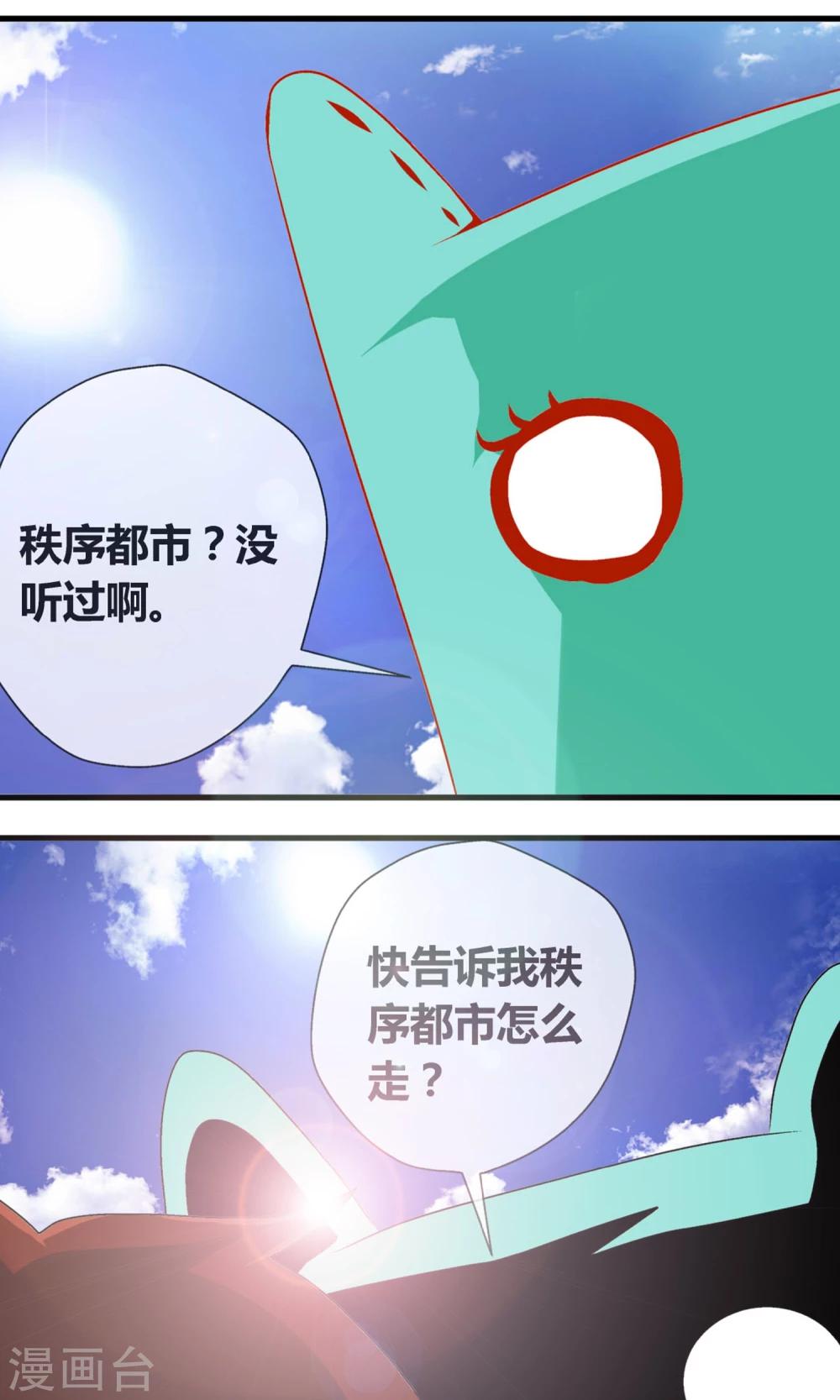 第8话 第二个我5
