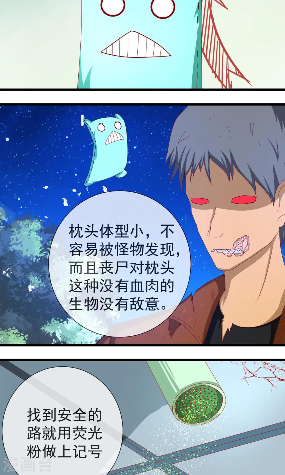 第19话 肚子好饿要吃饭10