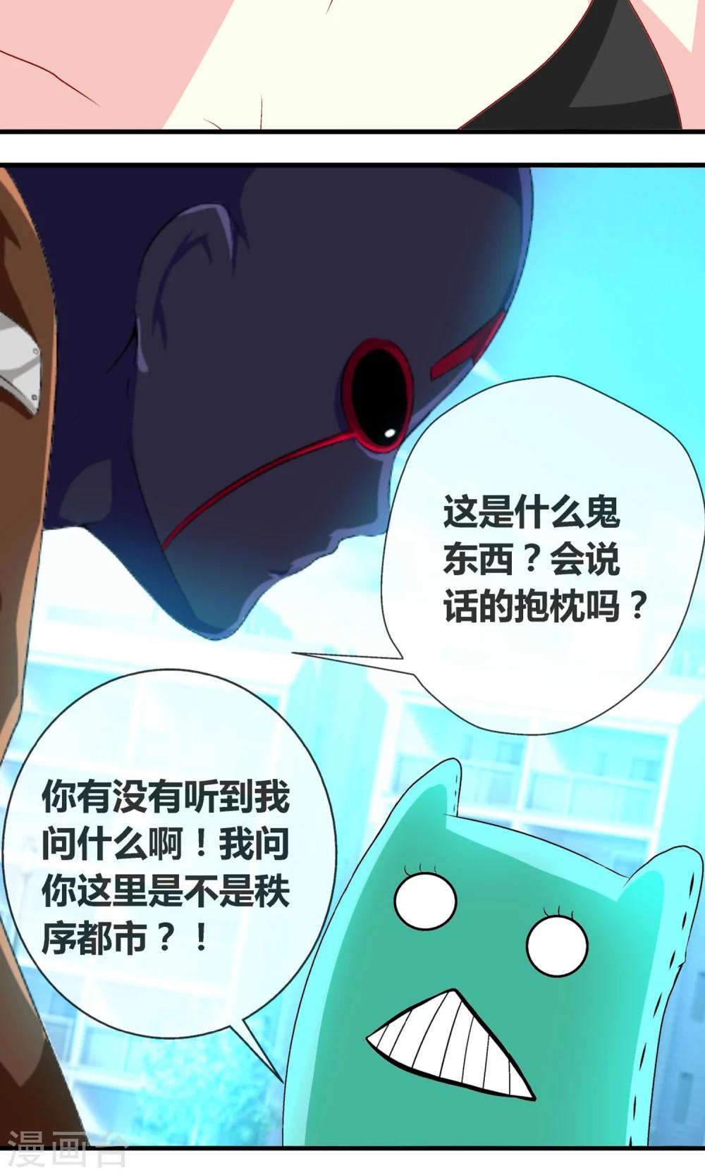 第8话 第二个我14