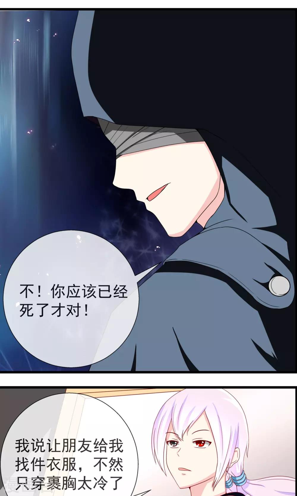 第14话 原来是弱鸡1