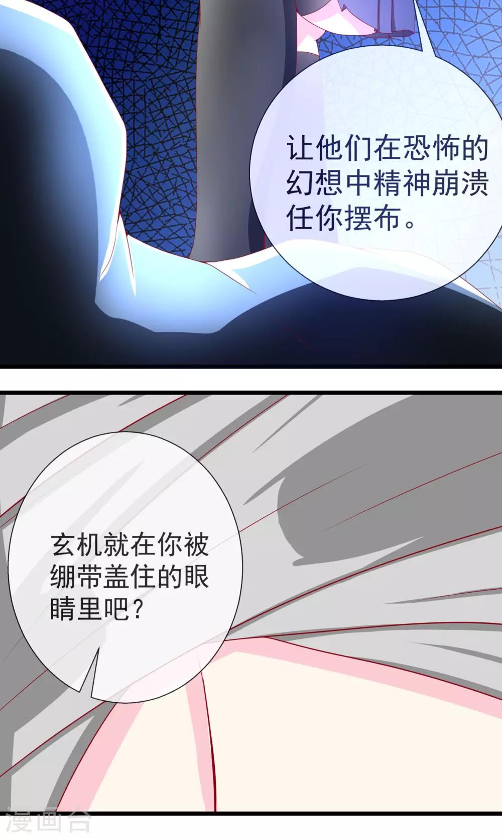 第14话 原来是弱鸡15