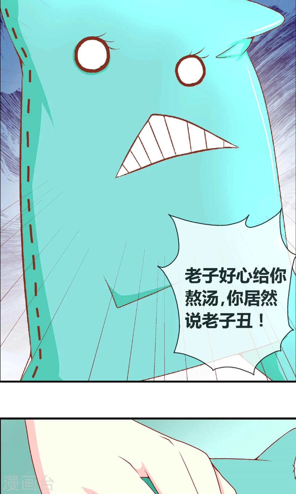 第3话 吃素的丧尸4
