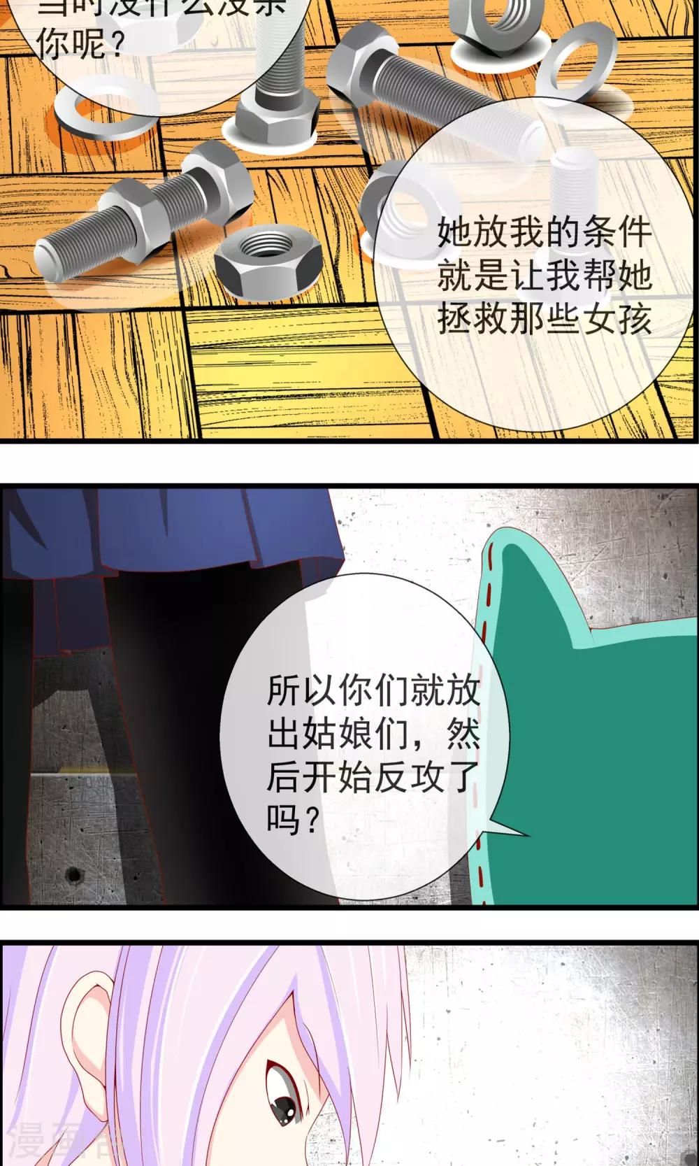 第15话 秩序都市落幕4