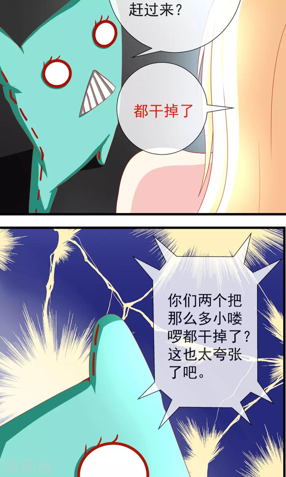 第14话 原来是弱鸡19