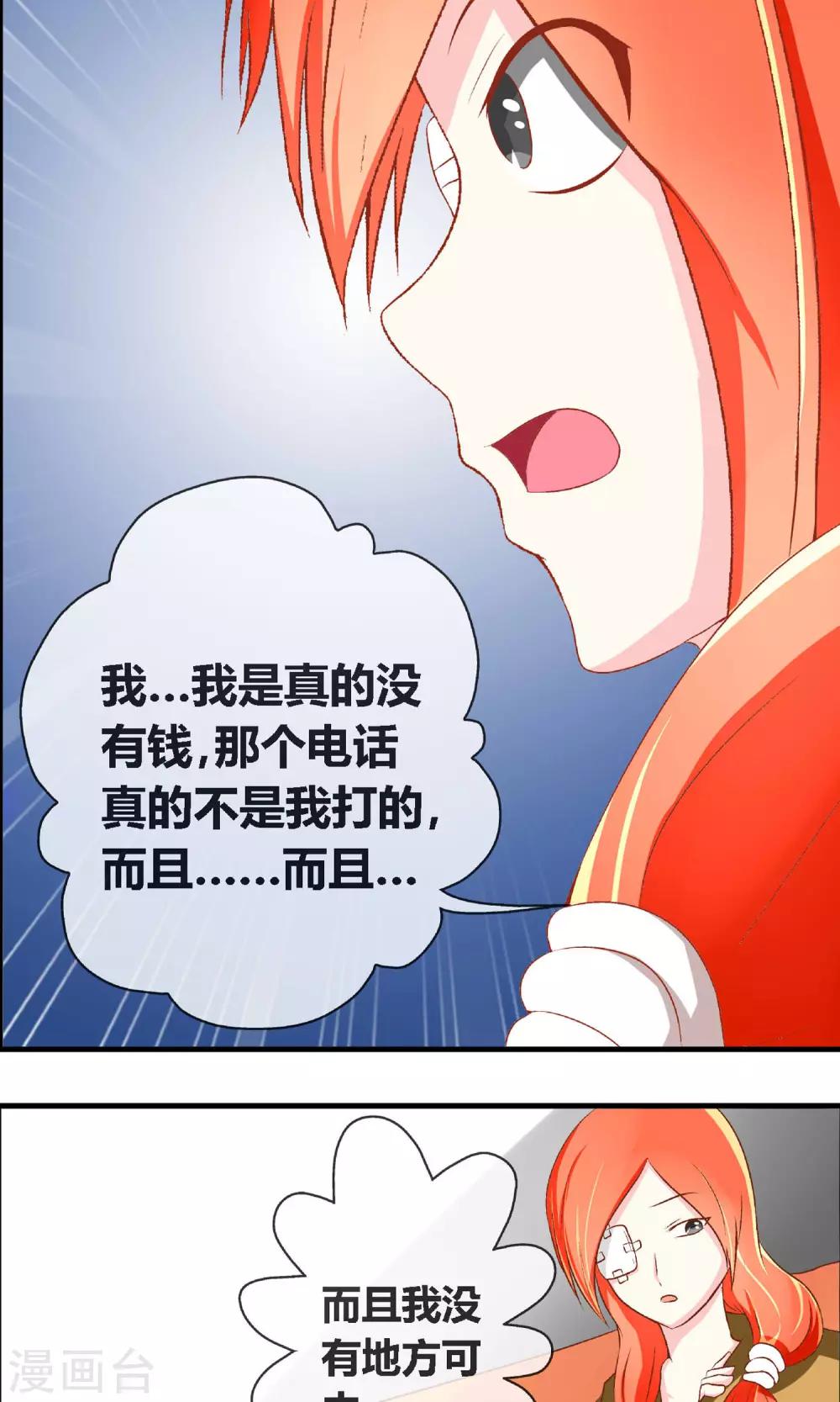 第4话 奇怪的事件6