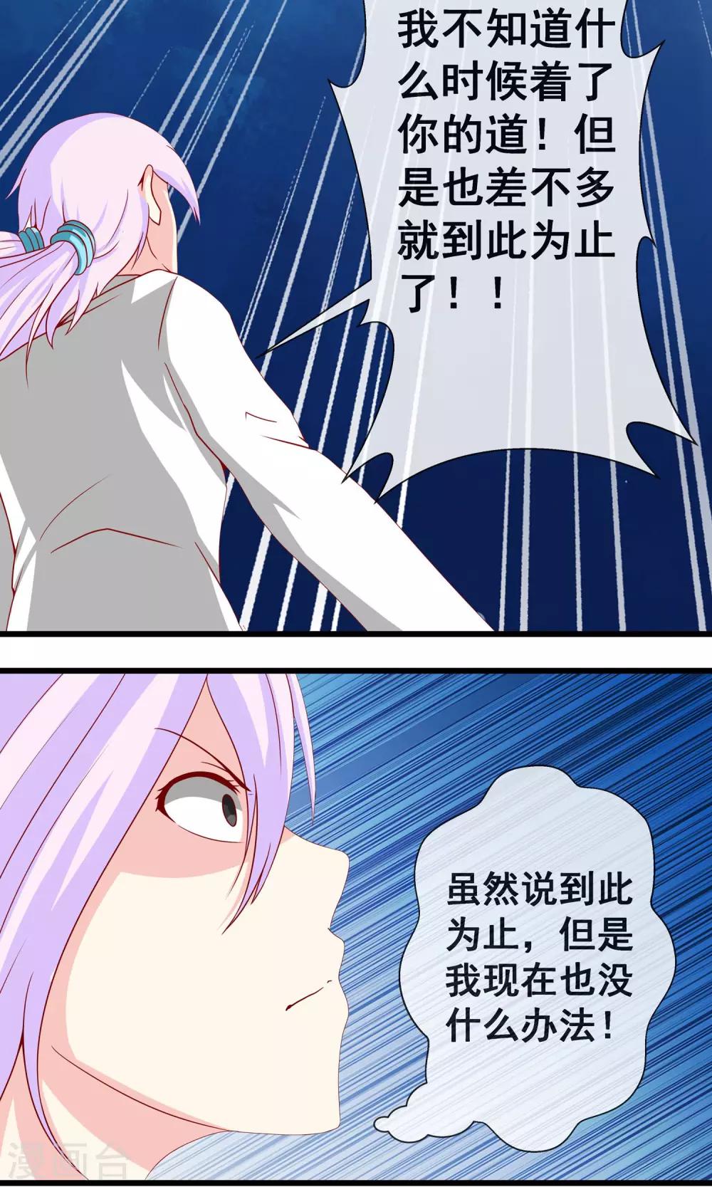 第10话 又被抓了？12