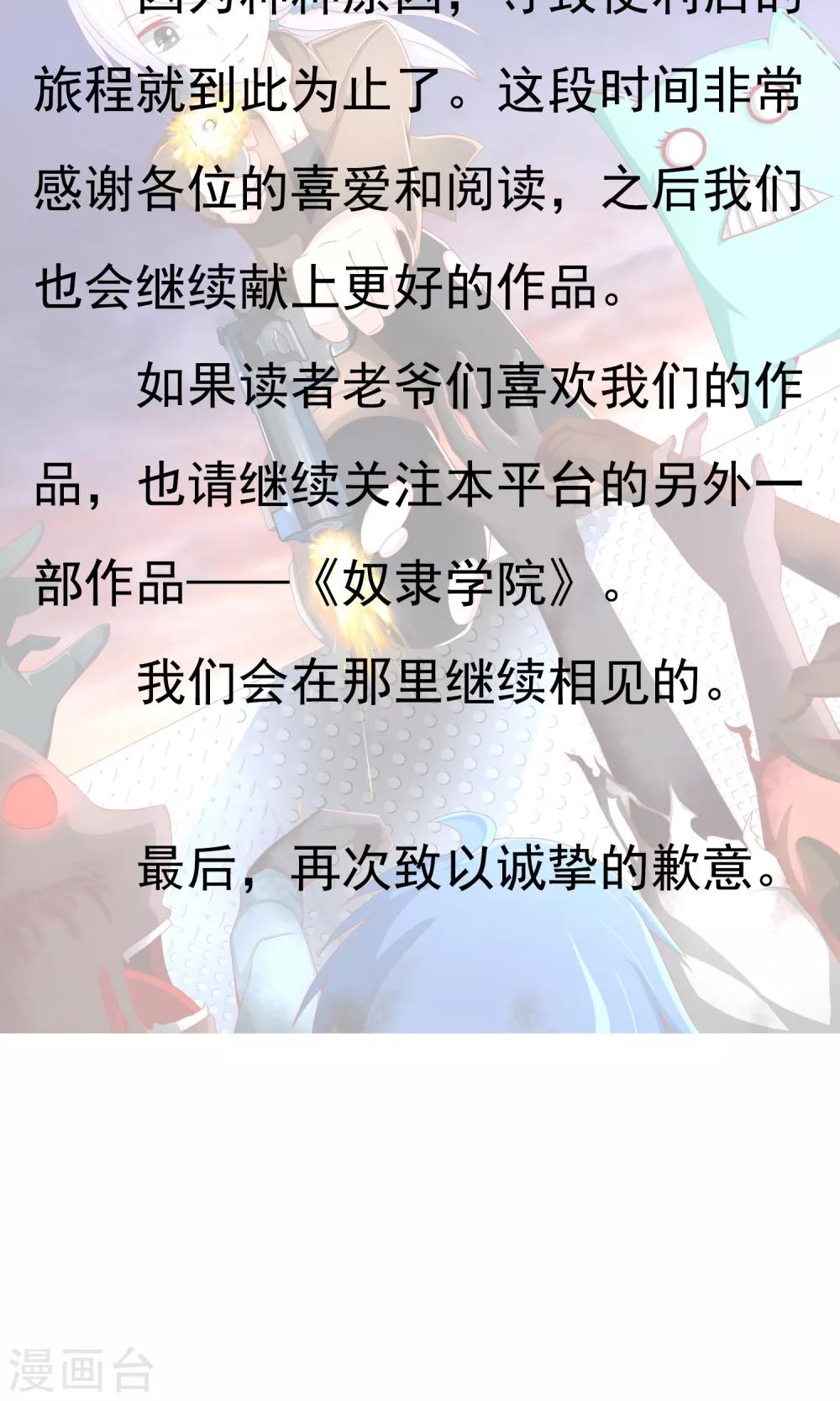 最终话 好好休息32