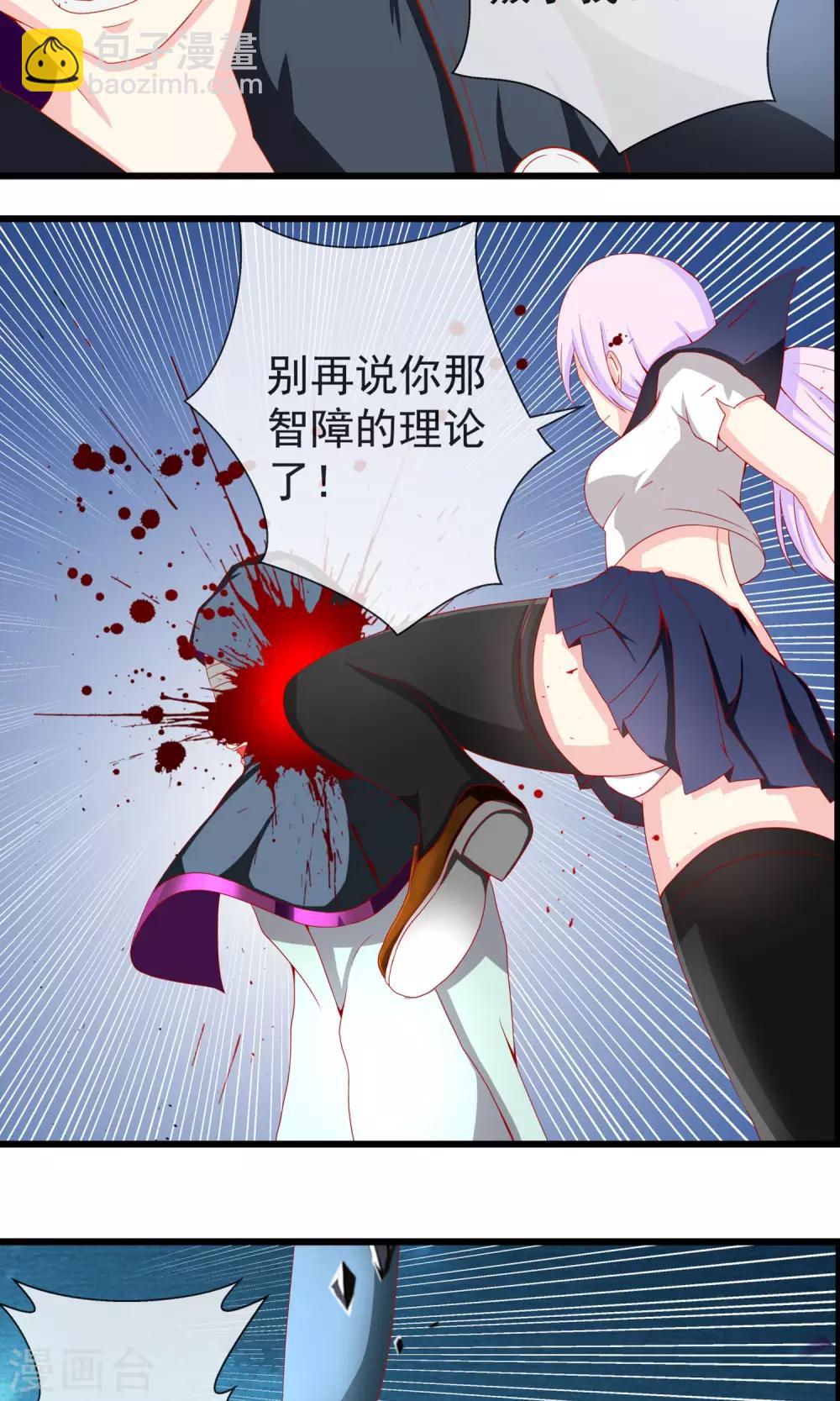 第14话 原来是弱鸡8