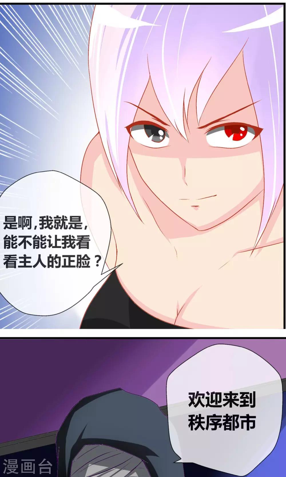 第7话 突发事件8