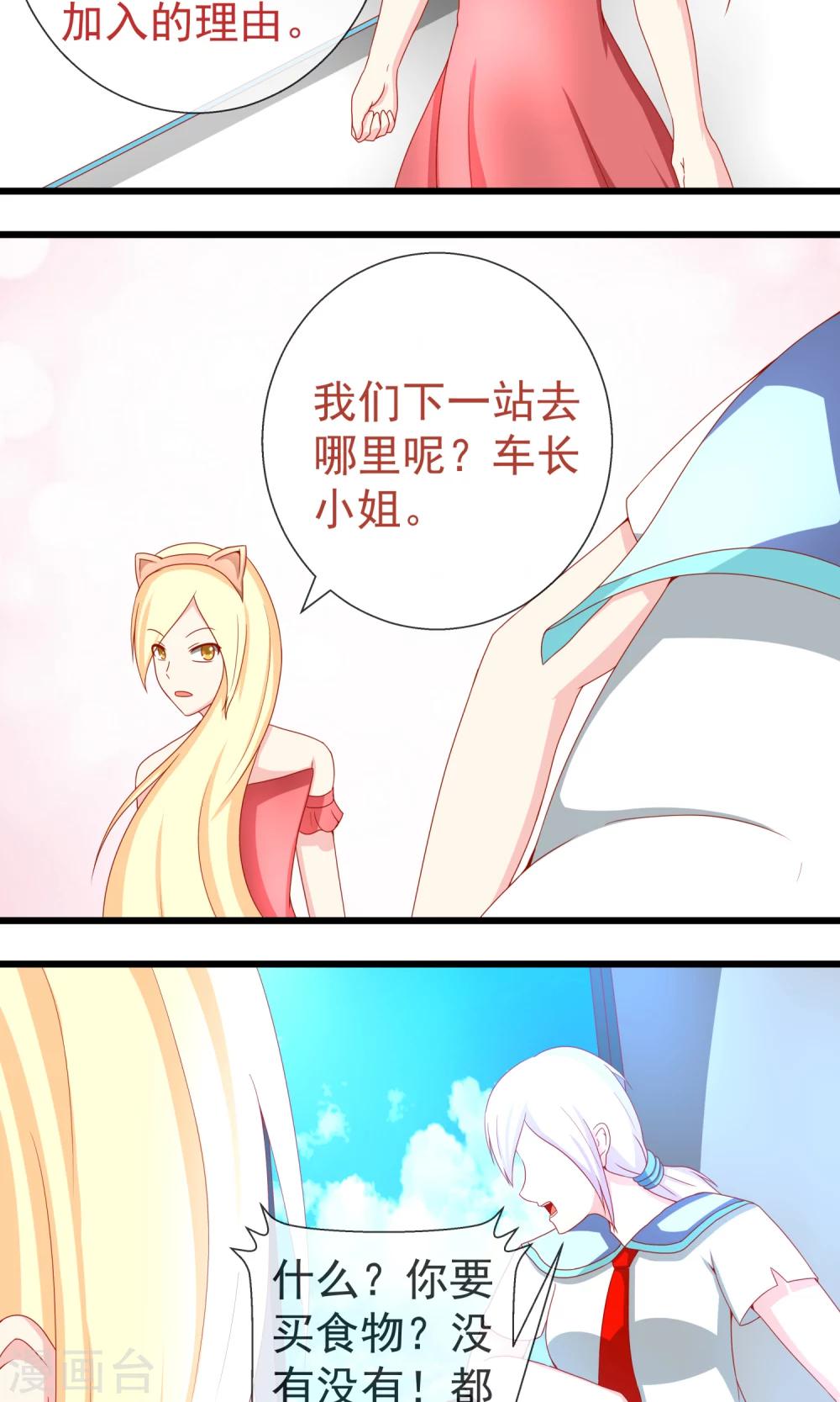 第18话 新的旅途开始10