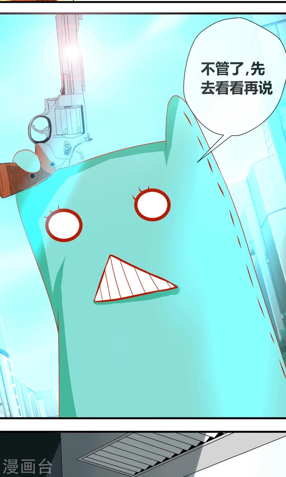第8话 第二个我7