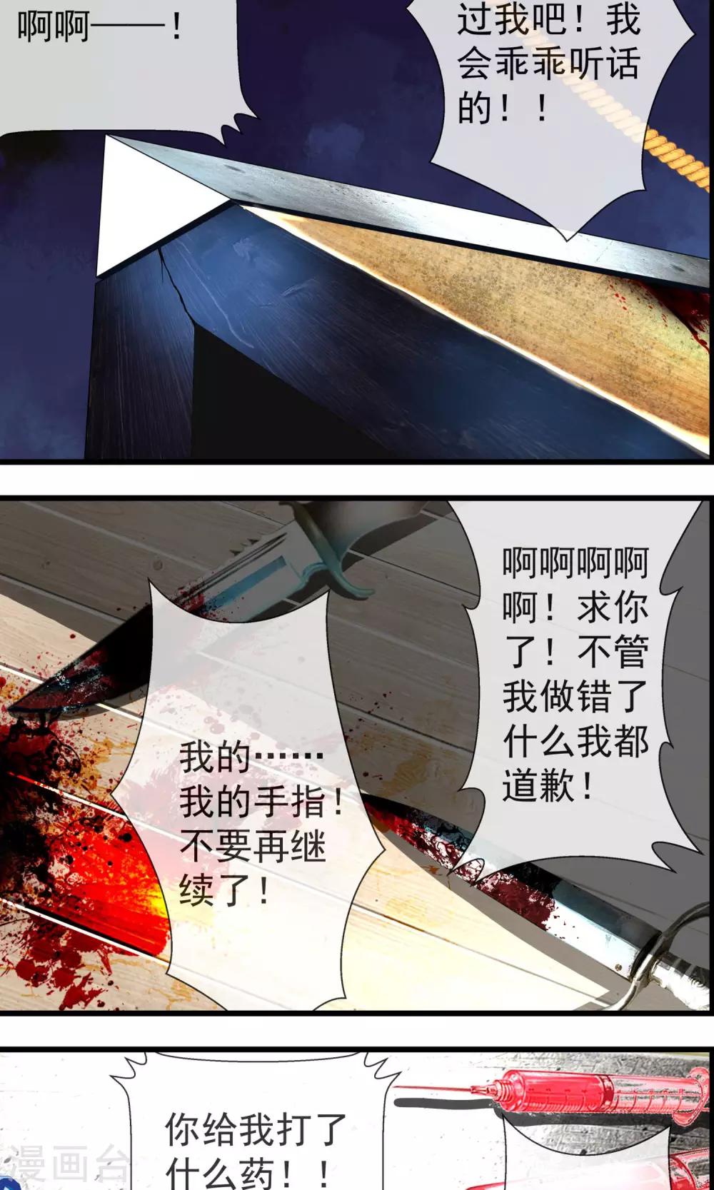 第13话 可怕的游戏室14