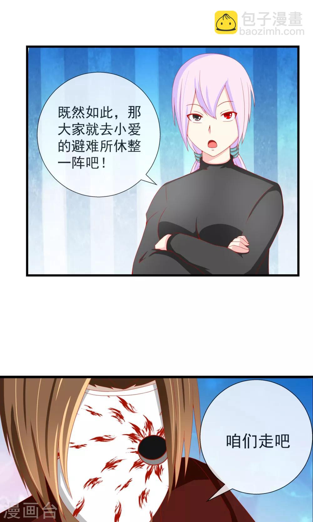 最终话 好好休息27