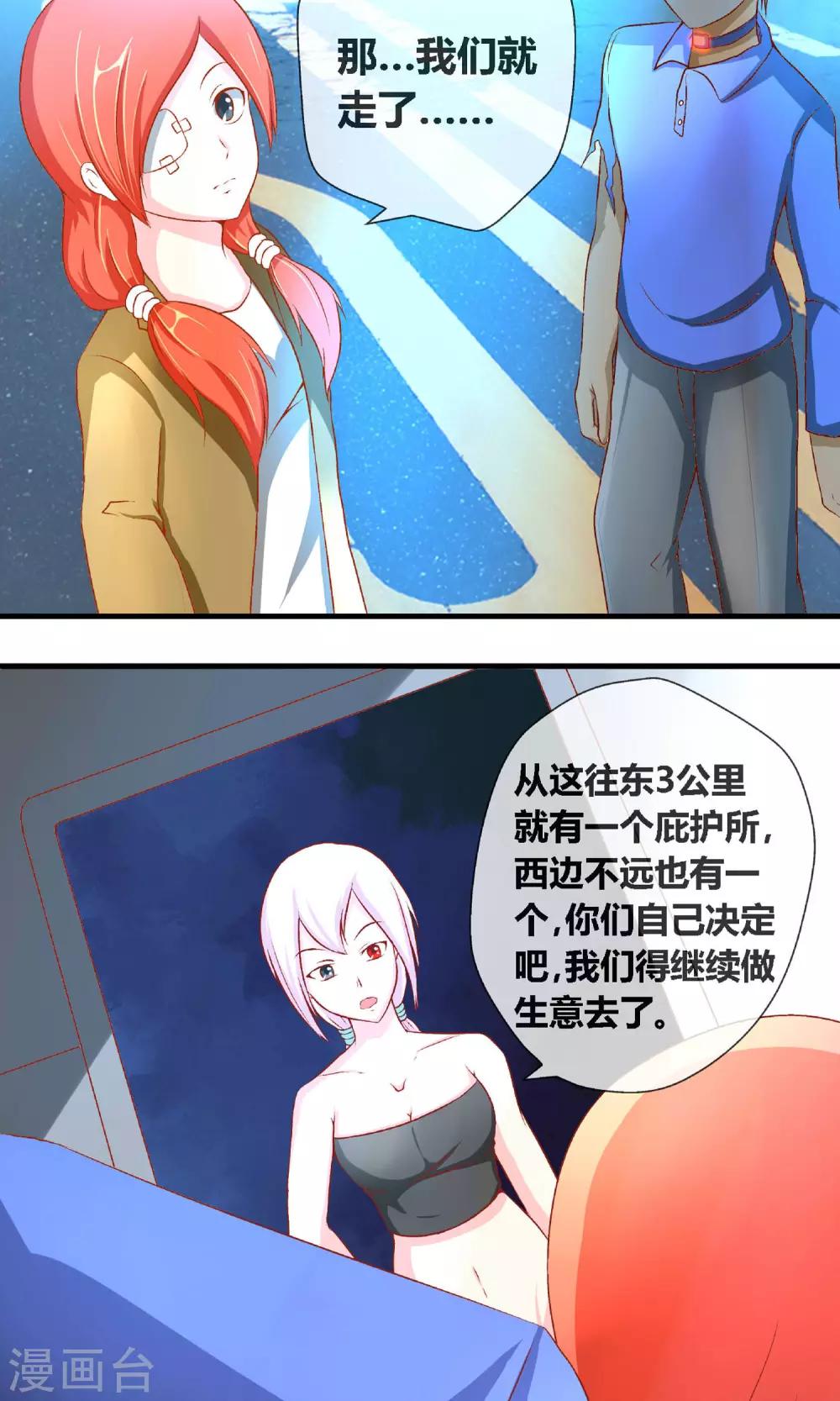第4话 奇怪的事件14