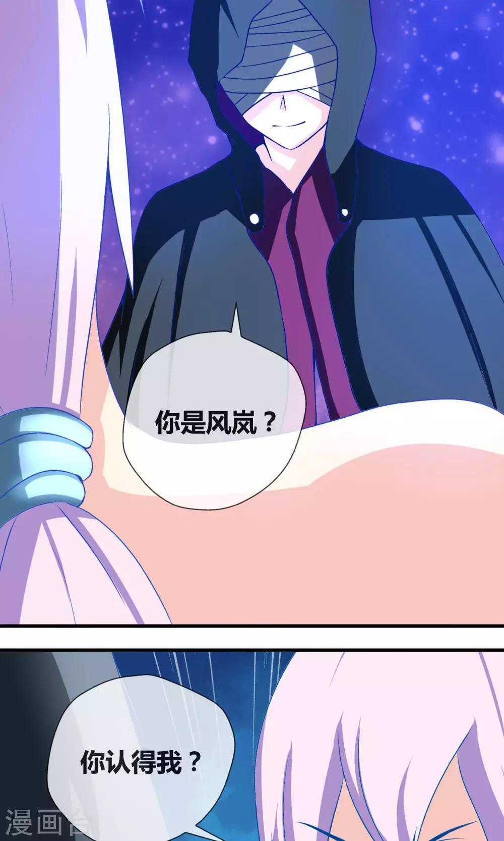 第7话 突发事件11
