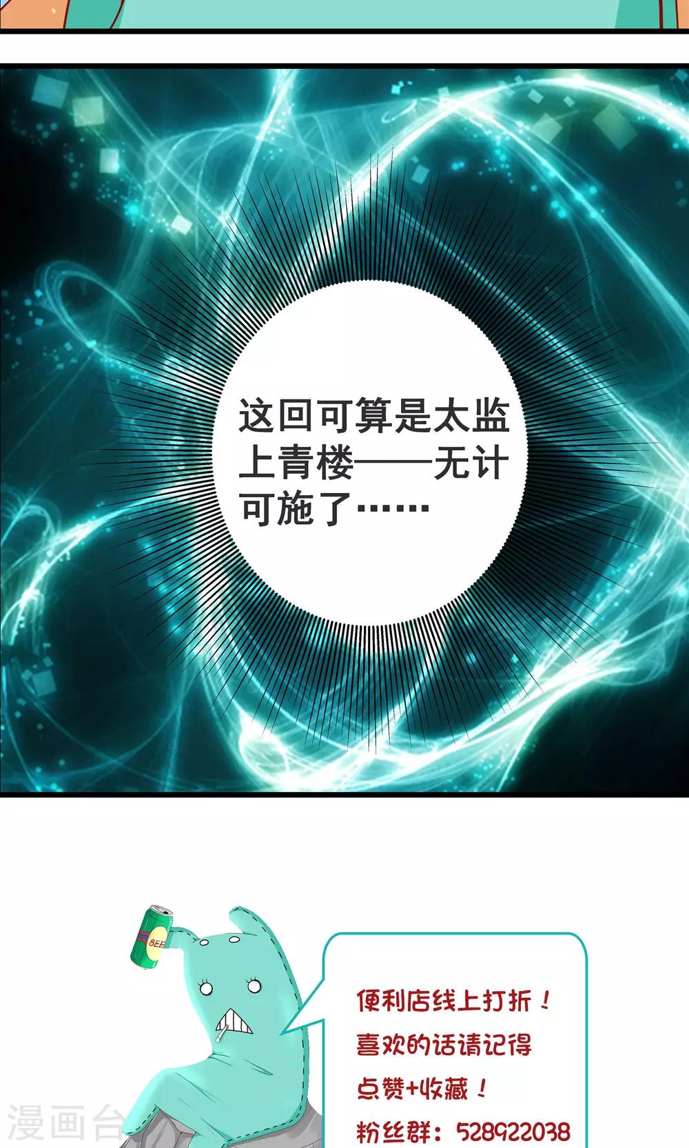 第10话 又被抓了？21